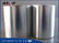Packing Film Aluminizer Vacuum Roll To Roll Web Coating Equipment High Speed supplier